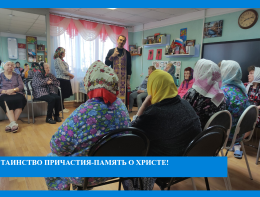 Таинство причастия-память о Христе.