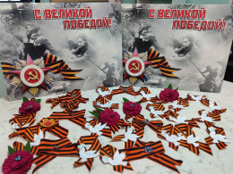 Мастер-класс "Георгиевская ленточка".